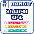 Задачи KPI